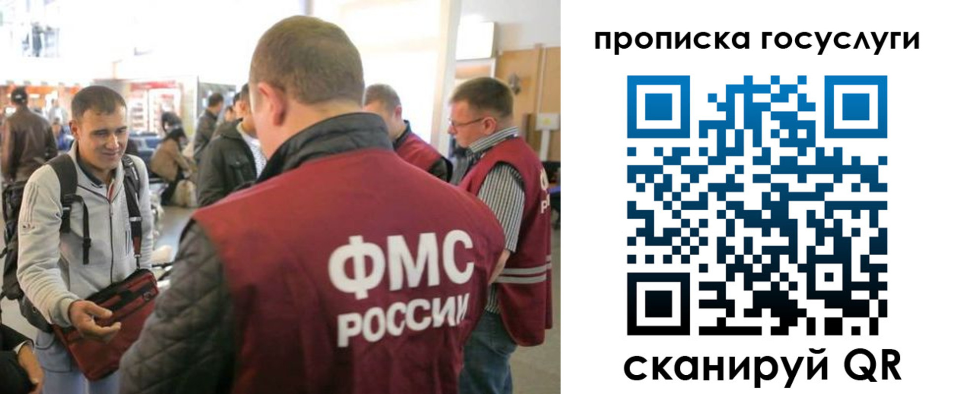 прописка для работы в Льгове