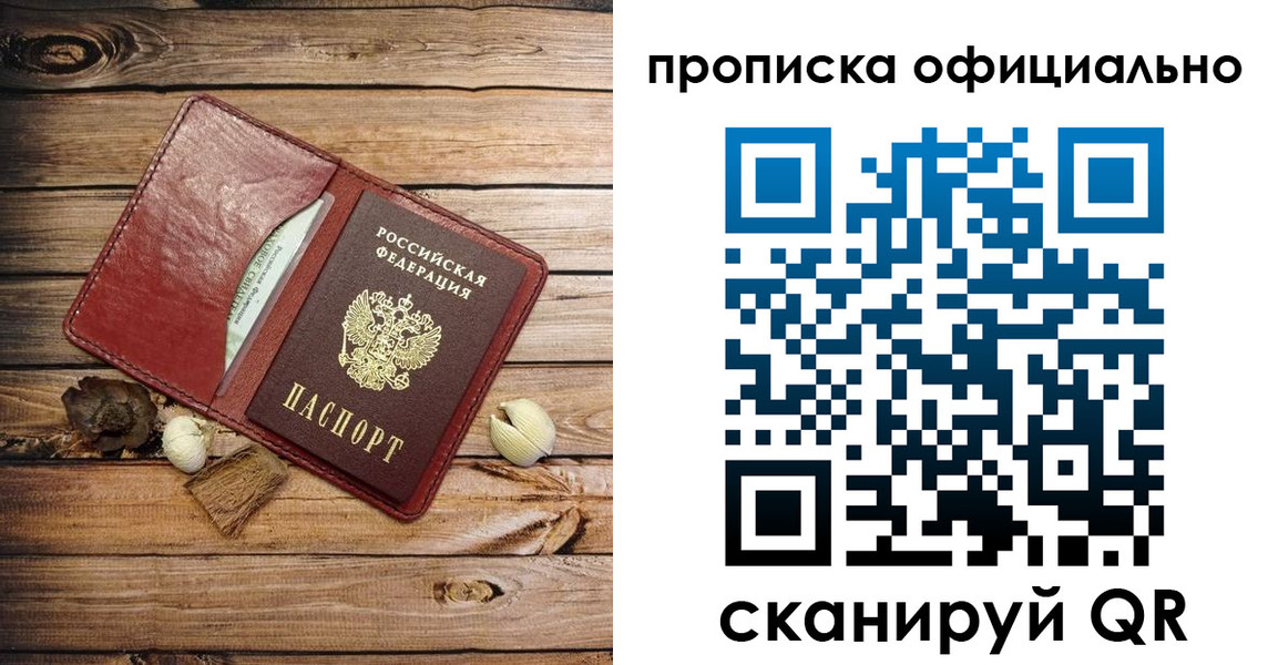 временная регистрация гарантия в Льгове