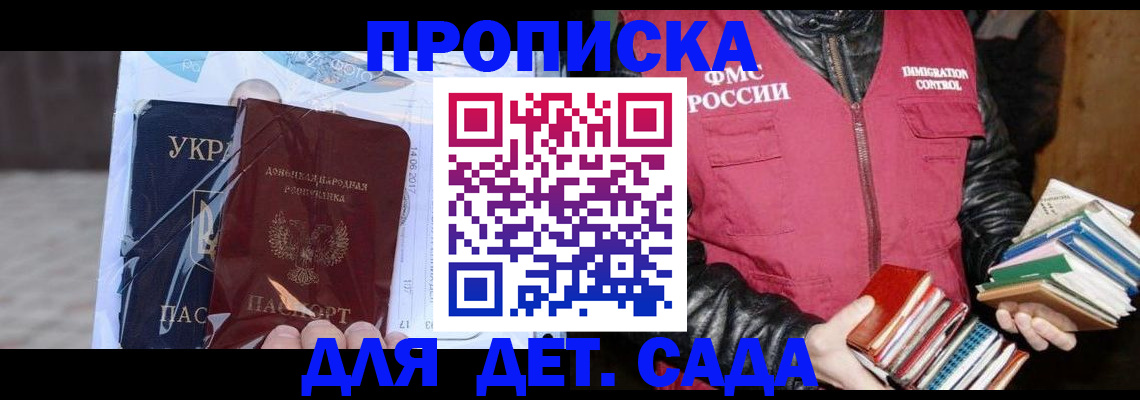прописка регистрация в Льгове
