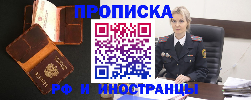 временная регистрация адрес в Льгове