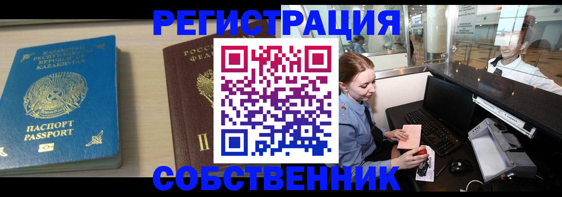 купить прописку в Льгове
