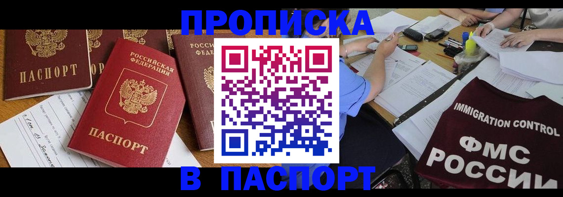 временная регистрация гарантия в Льгове